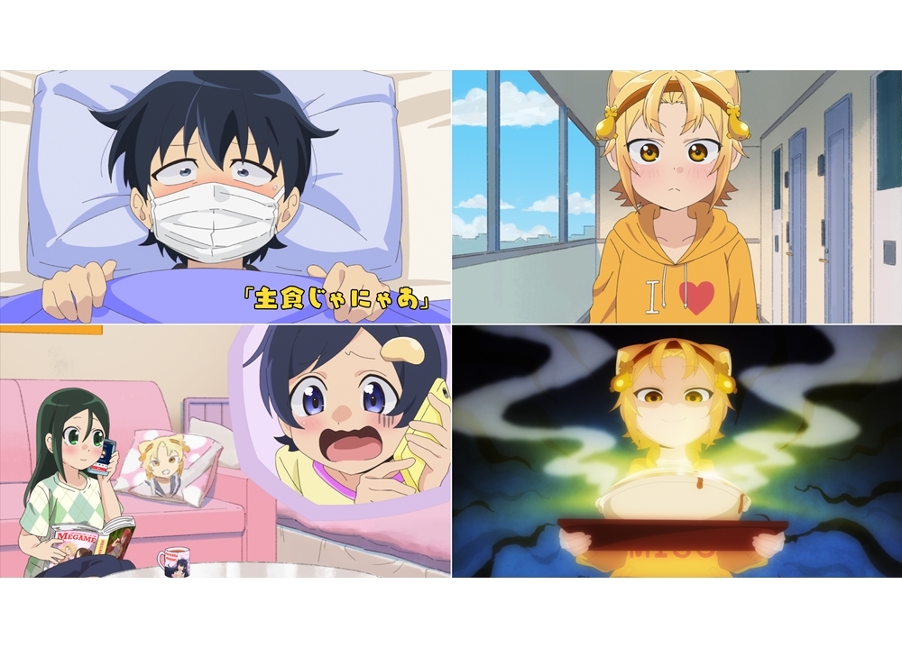 『八十亀ちゃん』第2期、第5話「主食じゃにゃあ」の先行カット到着！