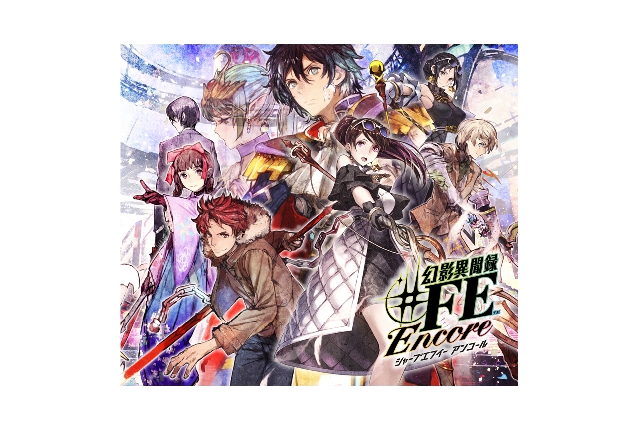 「幻影異聞録♯ＦＥ Encore ベストサウンドコレクション」発売中
