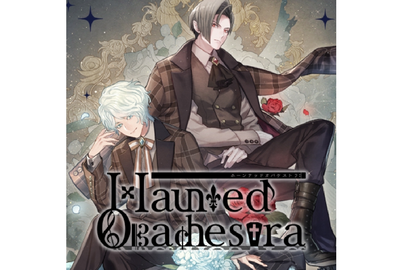 伊東健人さん、高塚智人さん出演「ホーンテッド・オバケストラ」イベント開催！