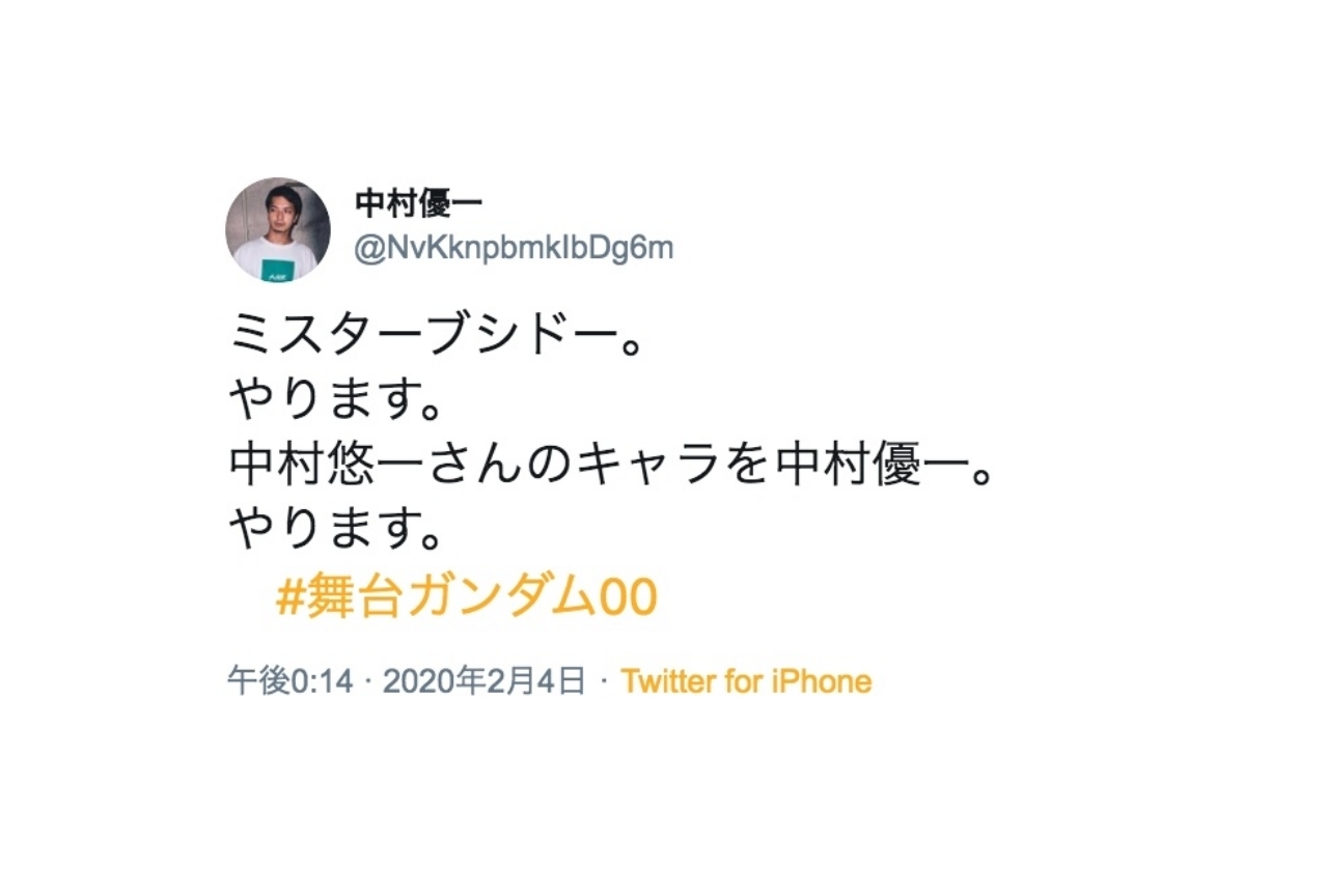 舞台『ガンダム00』ミスター・ブシドー(CV:中村悠一)を俳優の中村優一が担当!