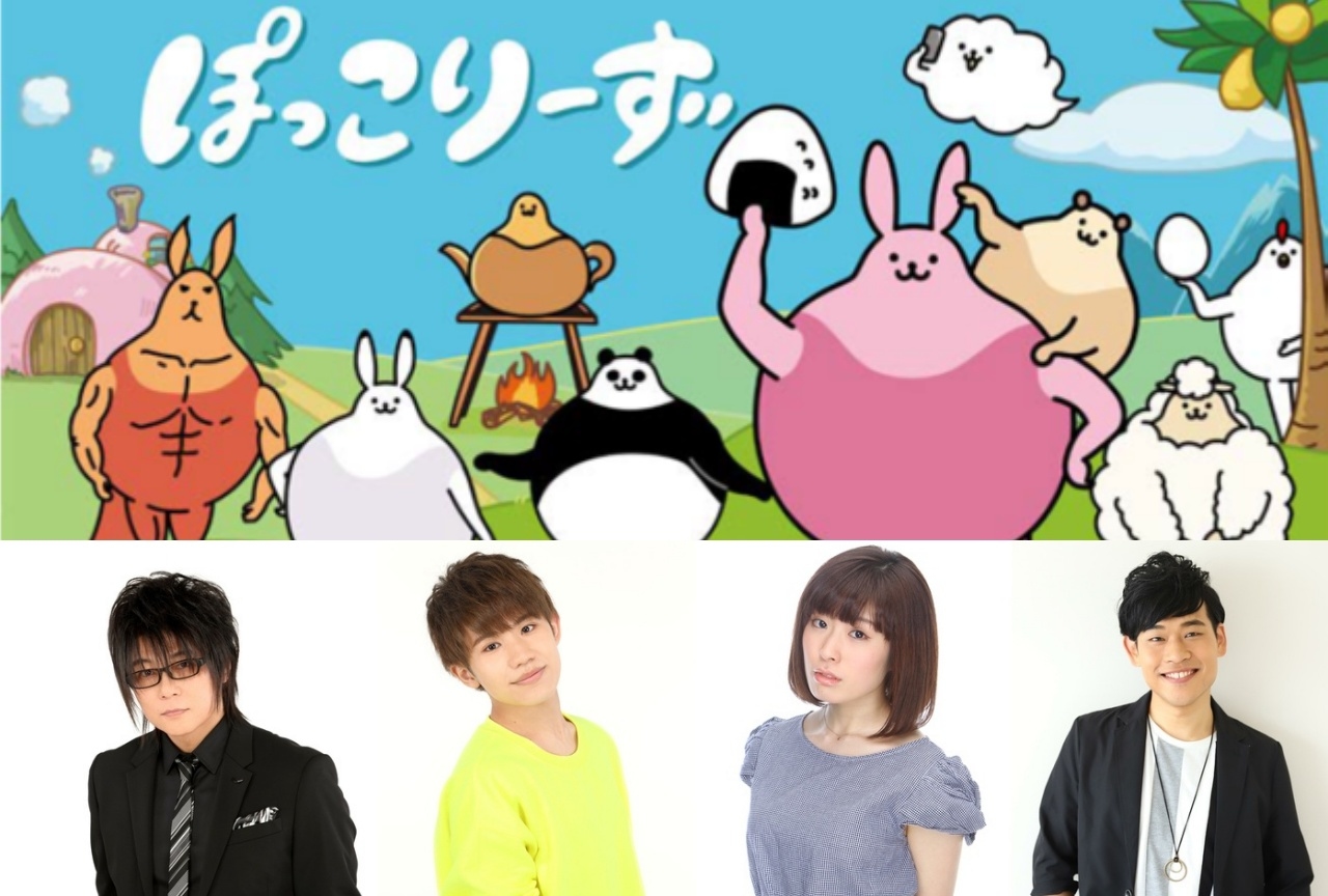 『ぽっこりーず』2020年4月からアニメ放送開始＆出演声優陣も解禁