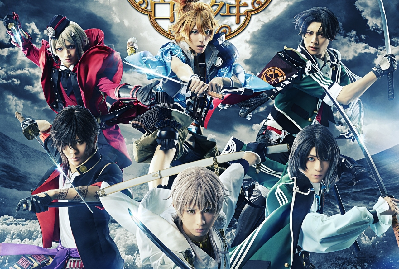 『刀ミュ』3月開幕新作公演より最新情報