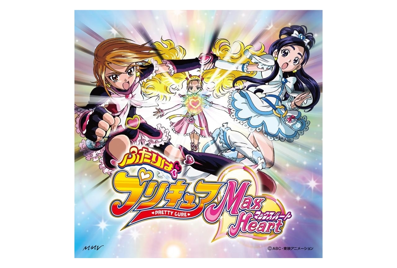 【アニメ今日は何の日？】2月6日はアニメ『ふたりはプリキュア Max Heart』が放送スタートした日