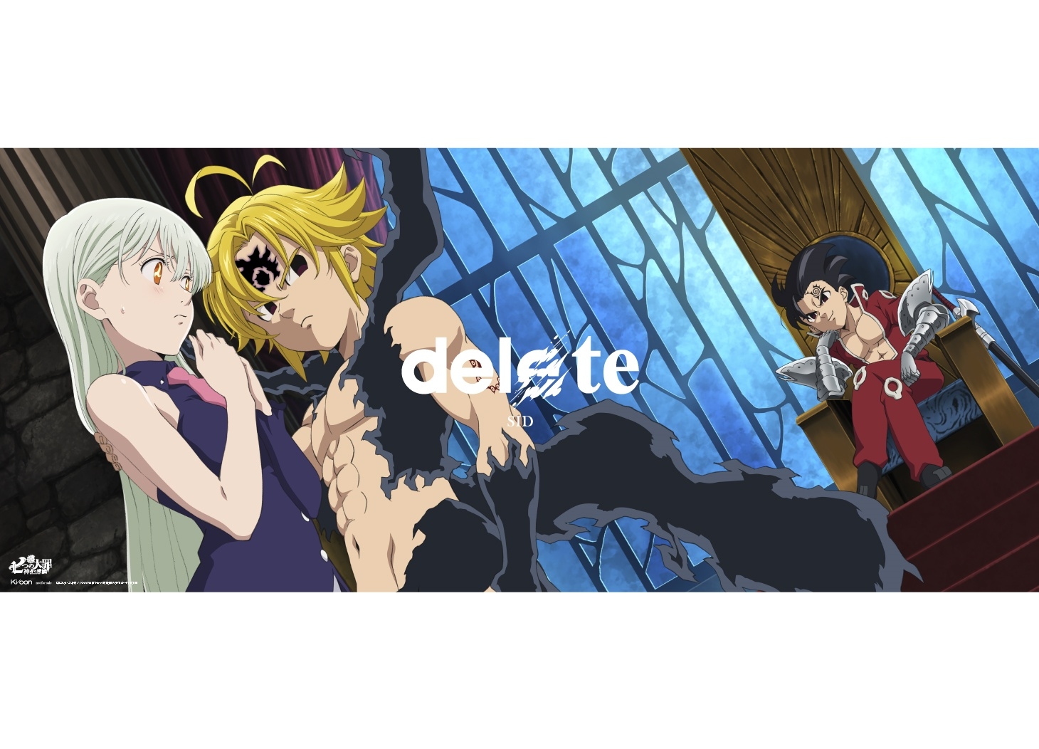 『七つの大罪 神々の逆鱗』OP「delete」のアートワーク&収録内容公開