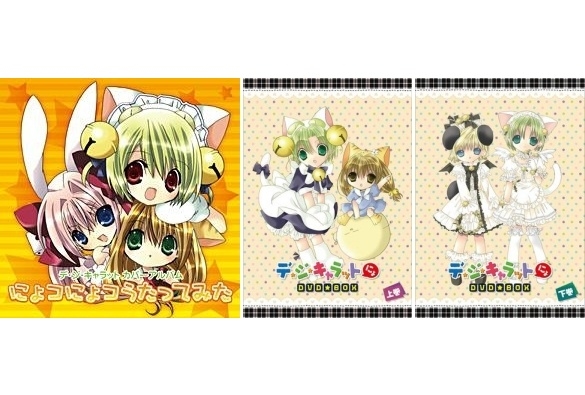 【アニメ今日は何の日？】2月8日は『デ・ジ・キャラット』でじこの誕生日！