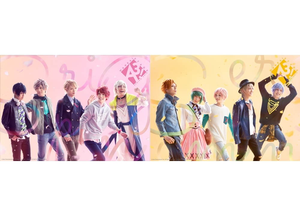 『エーステ』春組＆夏組単独公演の戯曲本2冊が同時発売！