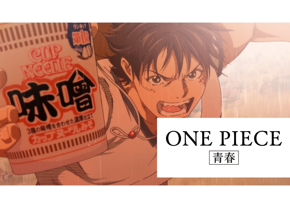 『HUNGRY DAYS ワンピース頂上騎馬戦篇』2/7よりオンエア