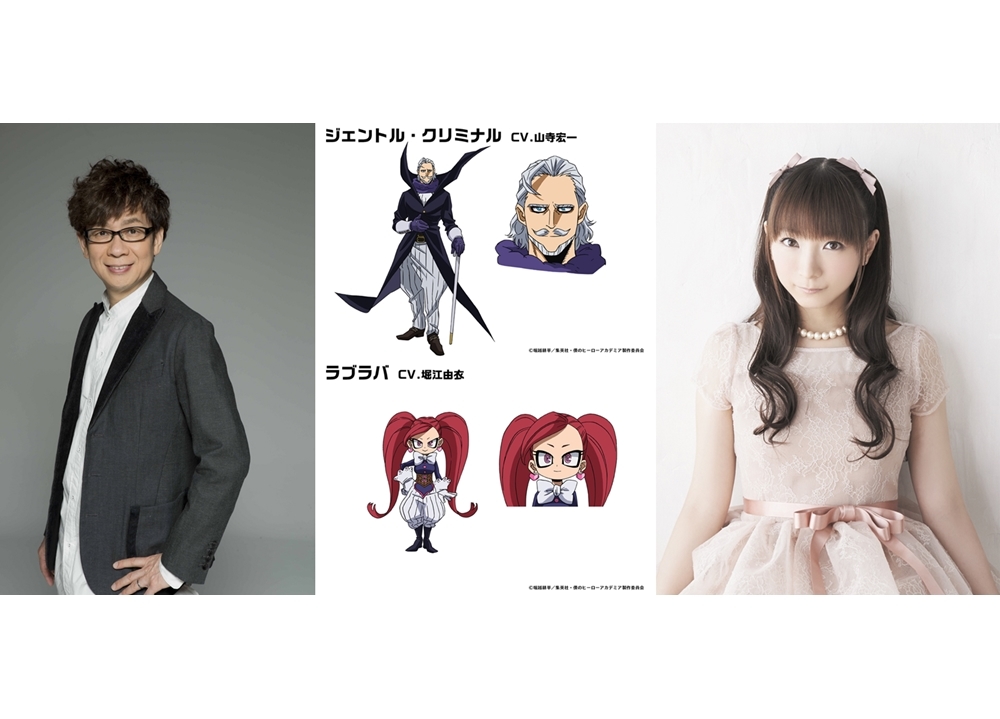 『ヒロアカ』4期、追加声優に山寺宏一・堀江由衣！