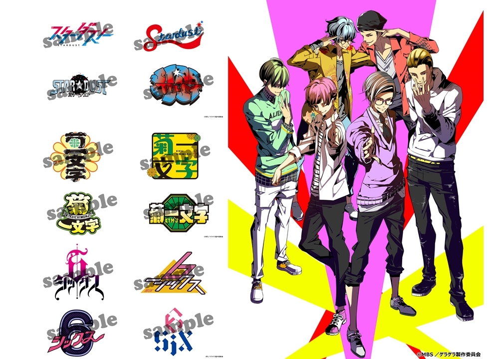 「ゲラゲラ」コンビのロゴを投票で決定！