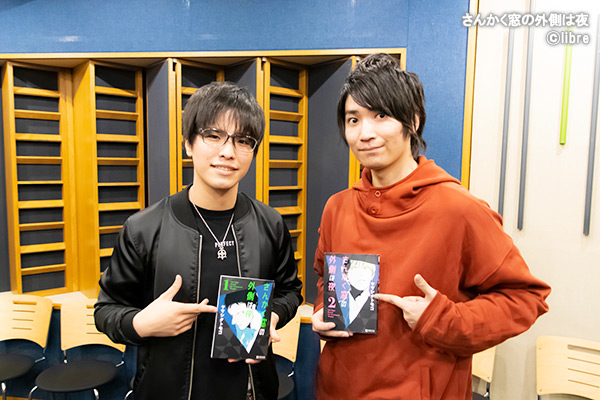 『さんかく窓の外側は夜』最新8巻 2月10日発売