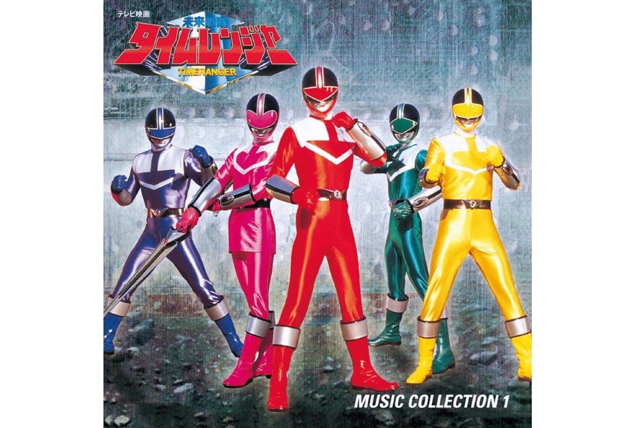 【アニメ今日は何の日？】2月13日はスーパー戦隊シリーズ『未来戦隊タイムレンジャー』の放送開始日