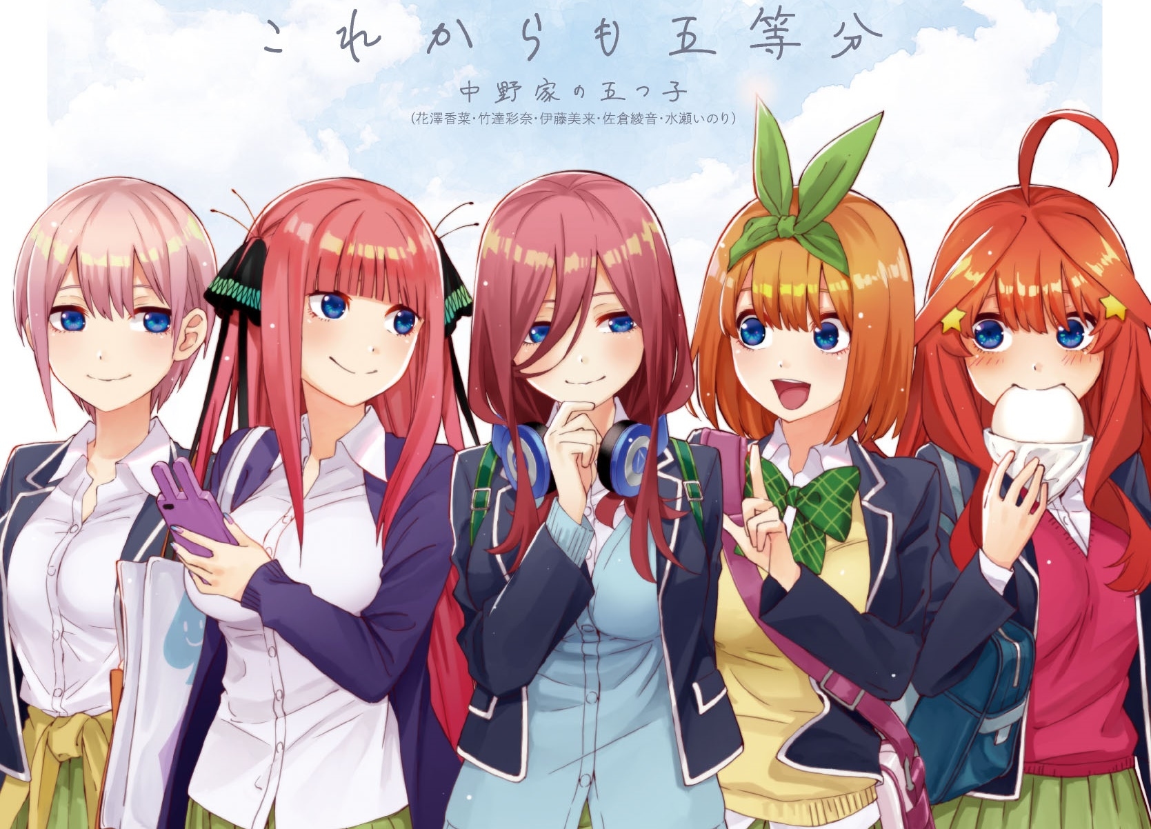 『五等分の花嫁』5/16開催のSPイベントにてキャラソン生披露決定