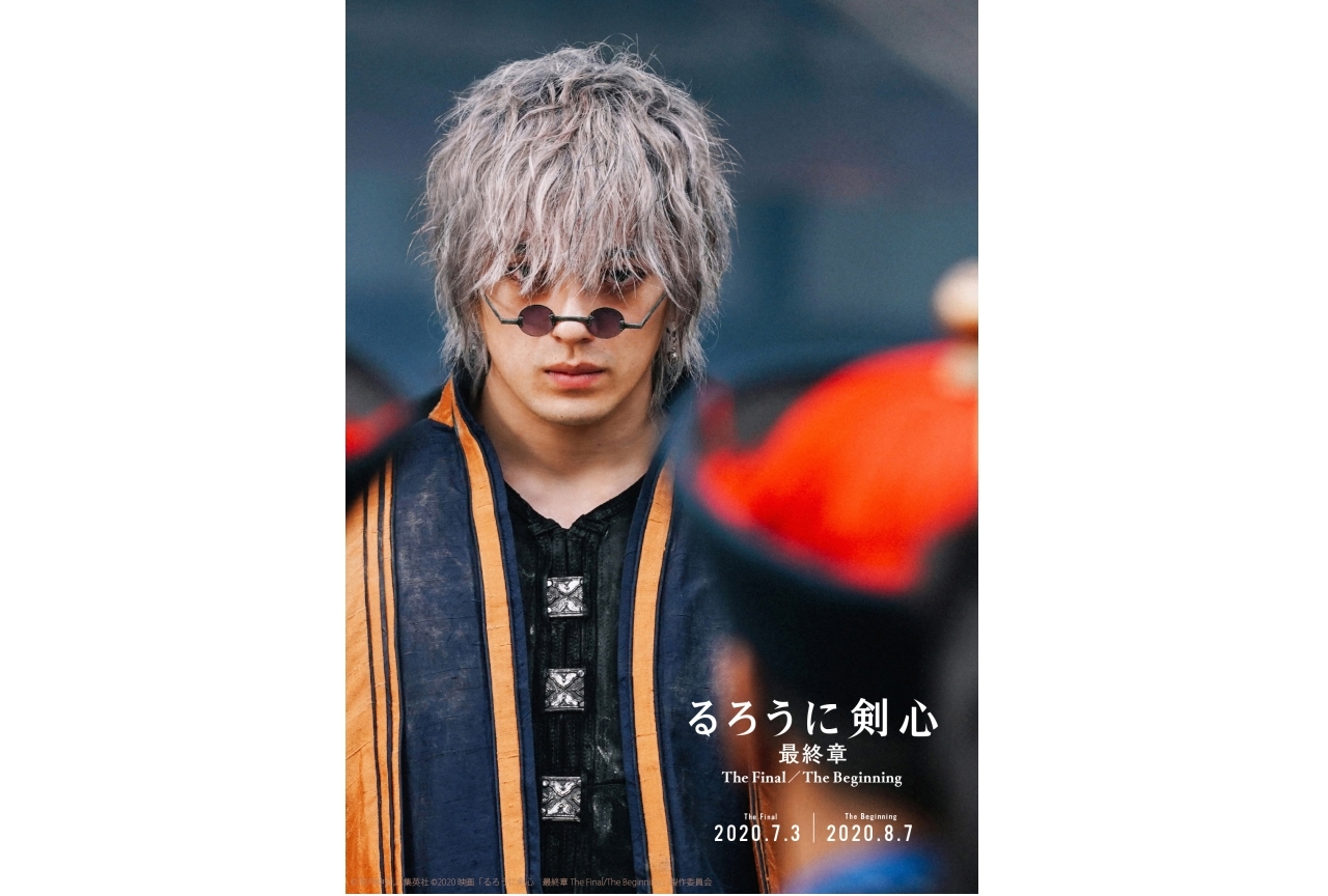 実写映画『るろうに剣心』最恐の敵・縁 役で新田真剣佑が出演決定