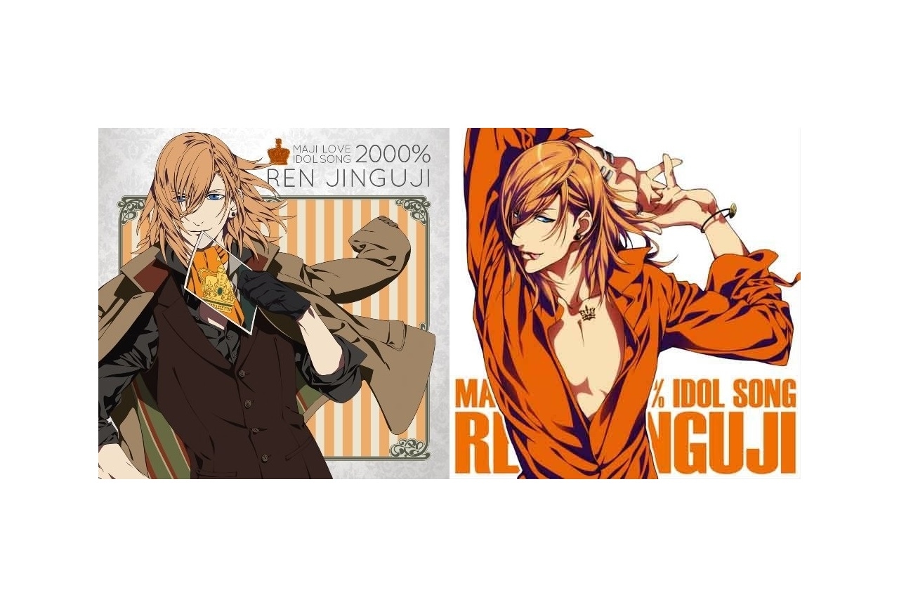 【アニメ今日は何の日？】2月14日は『うた☆プリ』神宮寺レンの誕生日