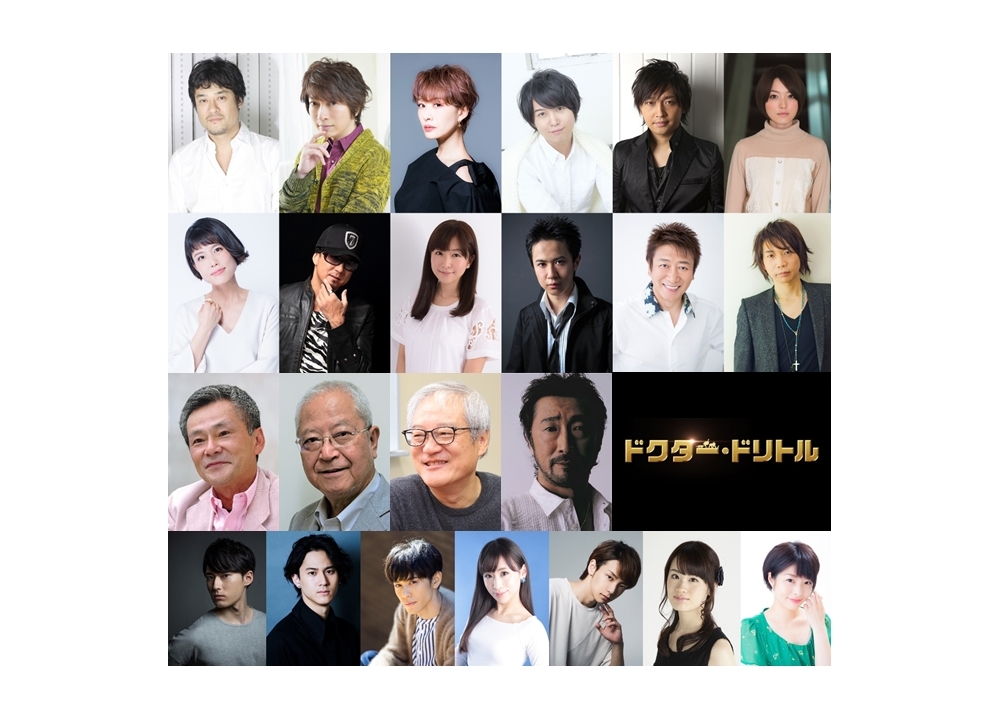 映画『ドクター・ドリトル』23名の日本語吹替え声優決定