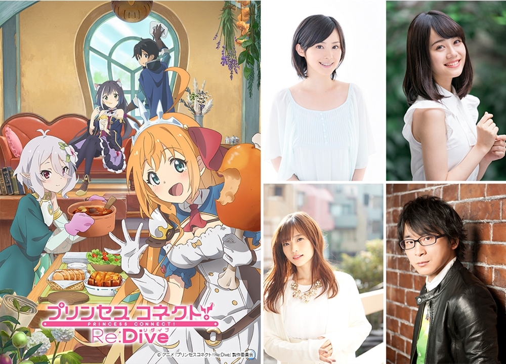 『プリンセスコネクト！Re:Dive』TVアニメが4月6日からTOKYO MX他にて放送決定！