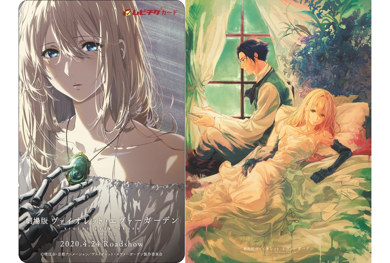 劇場版ヴァイオレット・エヴァーガーデン特報第２弾公開＆特典付ムビチケ発売