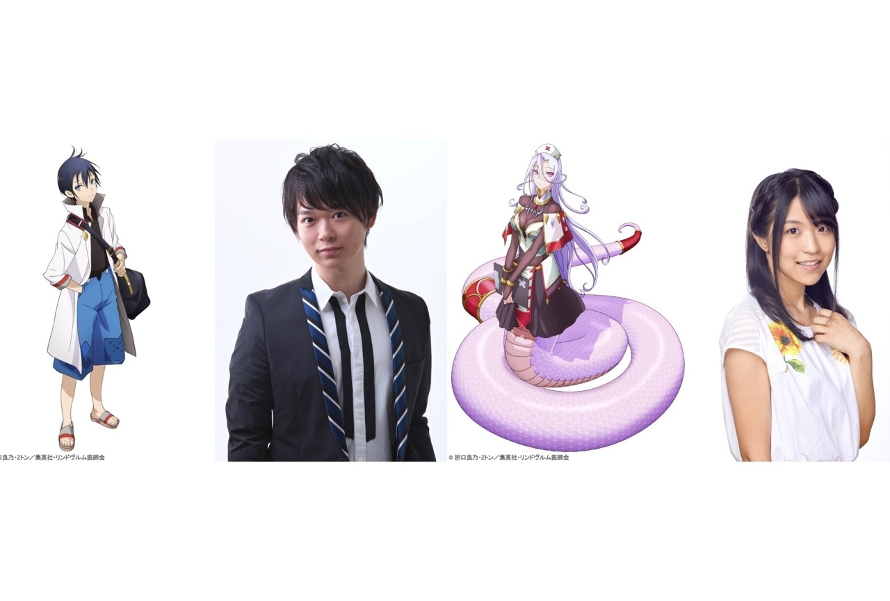 『モンスター娘のお医者さん』主人公を土岐隼一、ヒロインを大西沙織が担当！