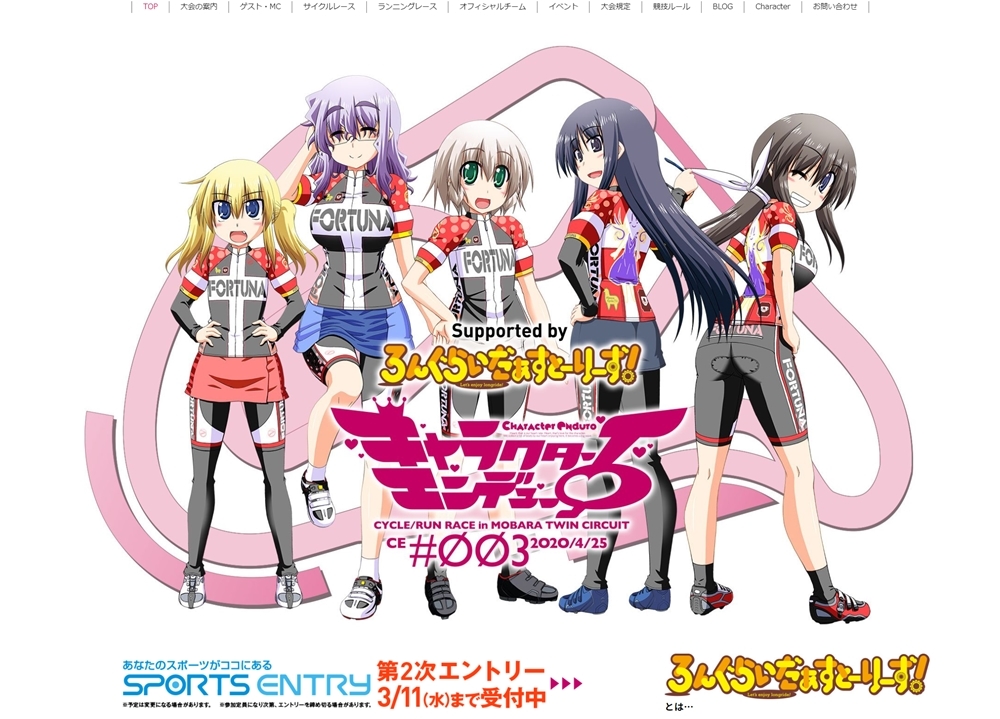 野島裕史率いる声優チームも参加!「第3回キャラエン」2次エントリー受付中