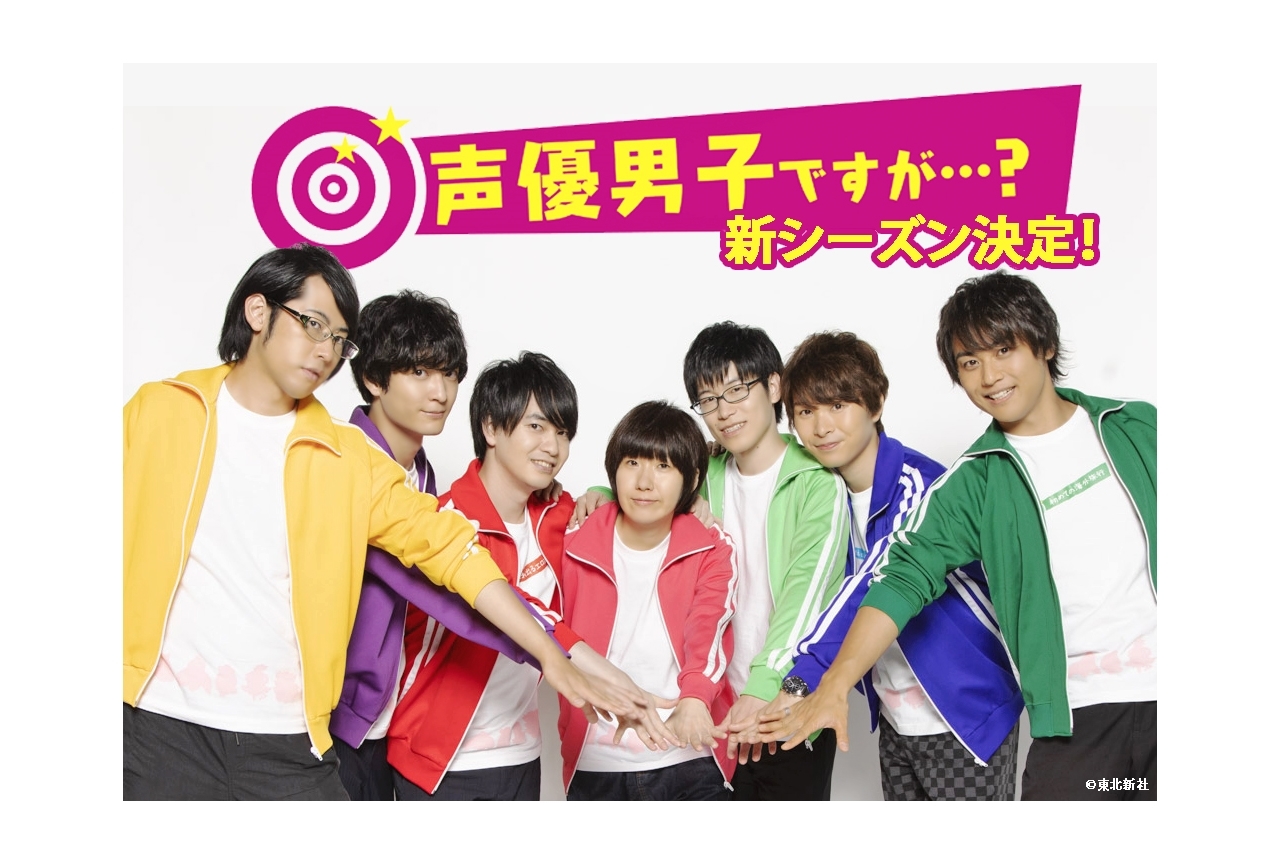 『声優男子ですが・・・?』新シーズンが製作決定