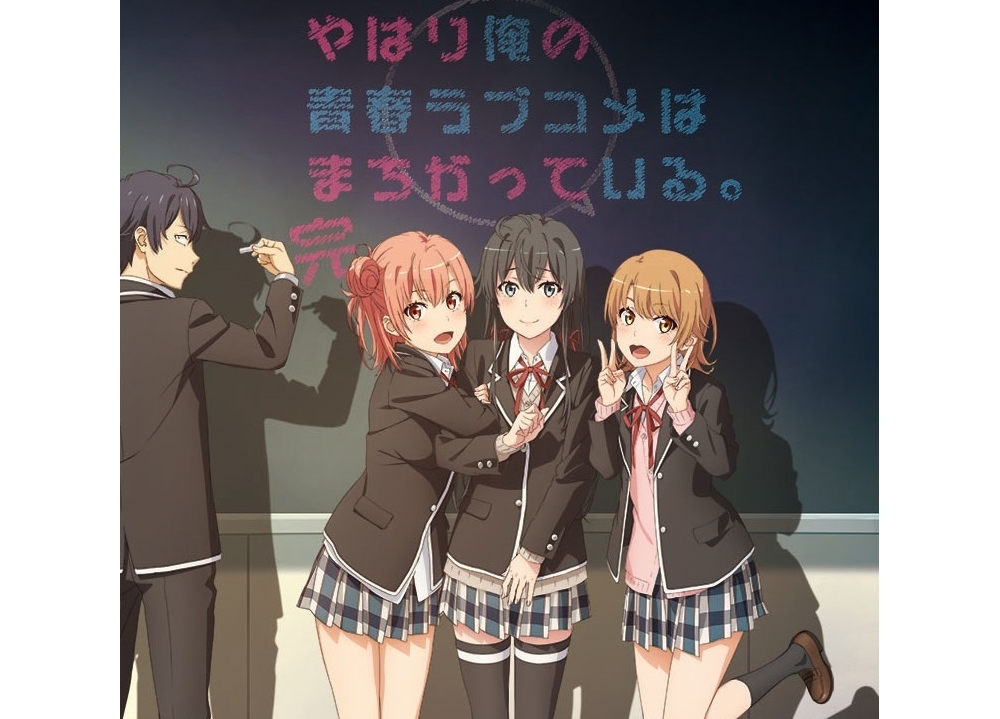 『俺ガイル』第3期、第1話先行場面カット他を一挙解禁！