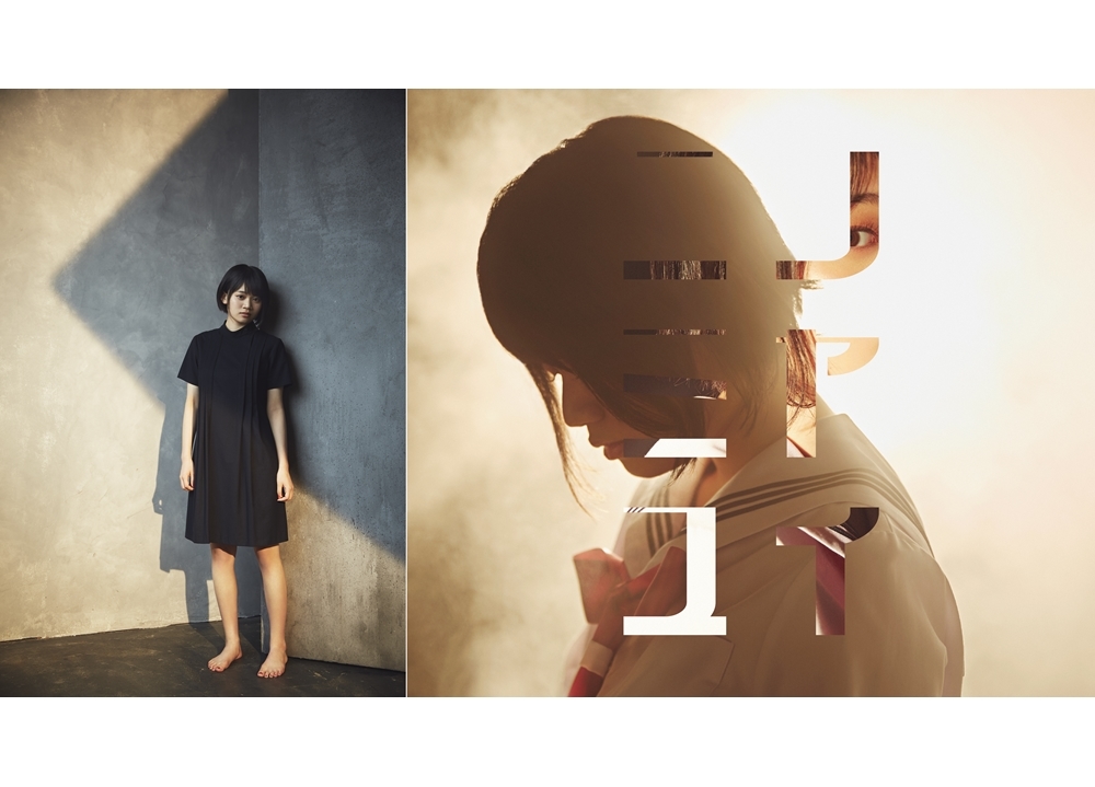 ニノミヤユイ「あどけなさも私の武器にする」MV公開！