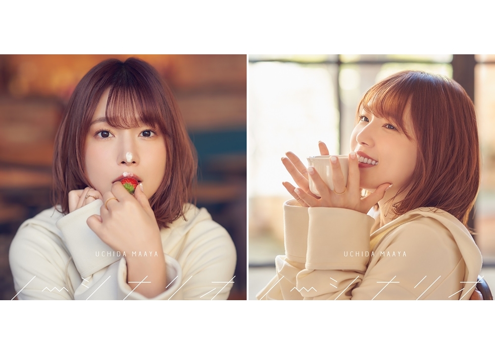 内田真礼の10thシングルよりジャケ写公開！