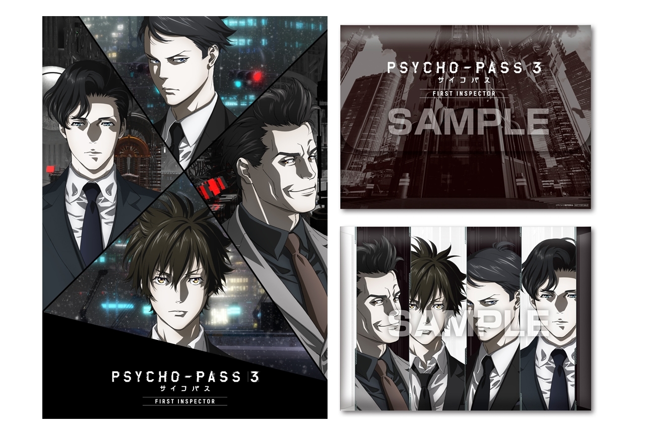 『PSYCHO-PASS サイコパス ３ FIRST INSPECTOR』3月27日公開