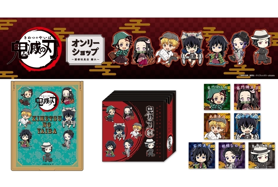 AnimeJapan 2020にアニメイトが出展|『鬼滅の刃』オンリーショップグッズを先行販売