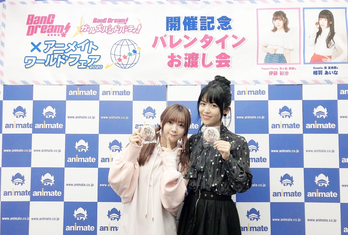 「BanG Dream!×アニメイトワールドフェア2020」キャストによるお渡し会を実施