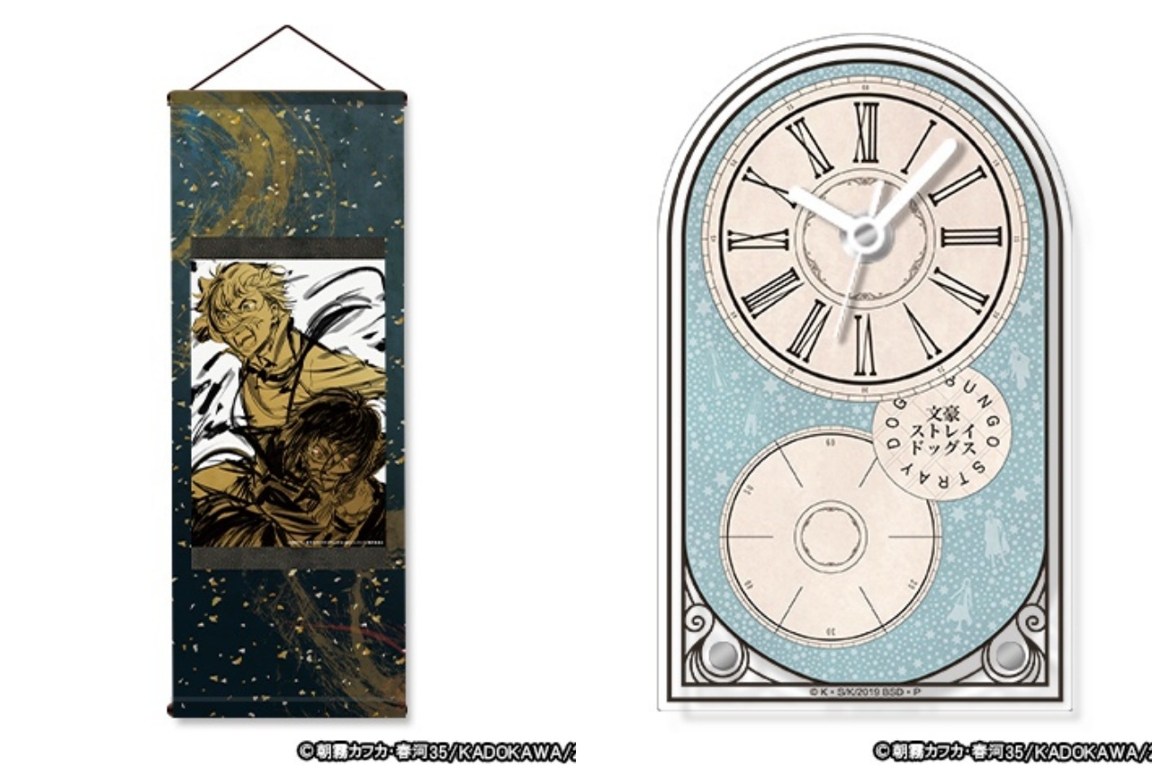 『文スト』掛軸タペストリー、アクリル卓上時計がアニメイト通販に登場！