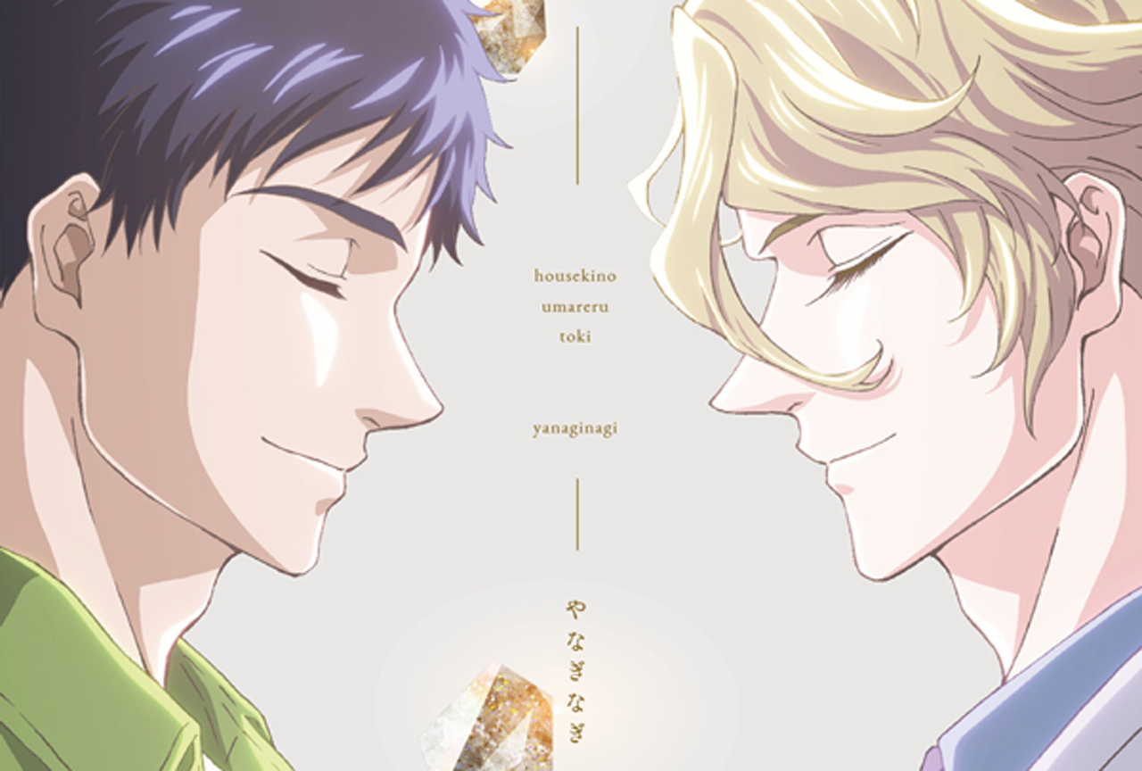 やなぎなぎ「宝石の生まれるとき」インタビュー