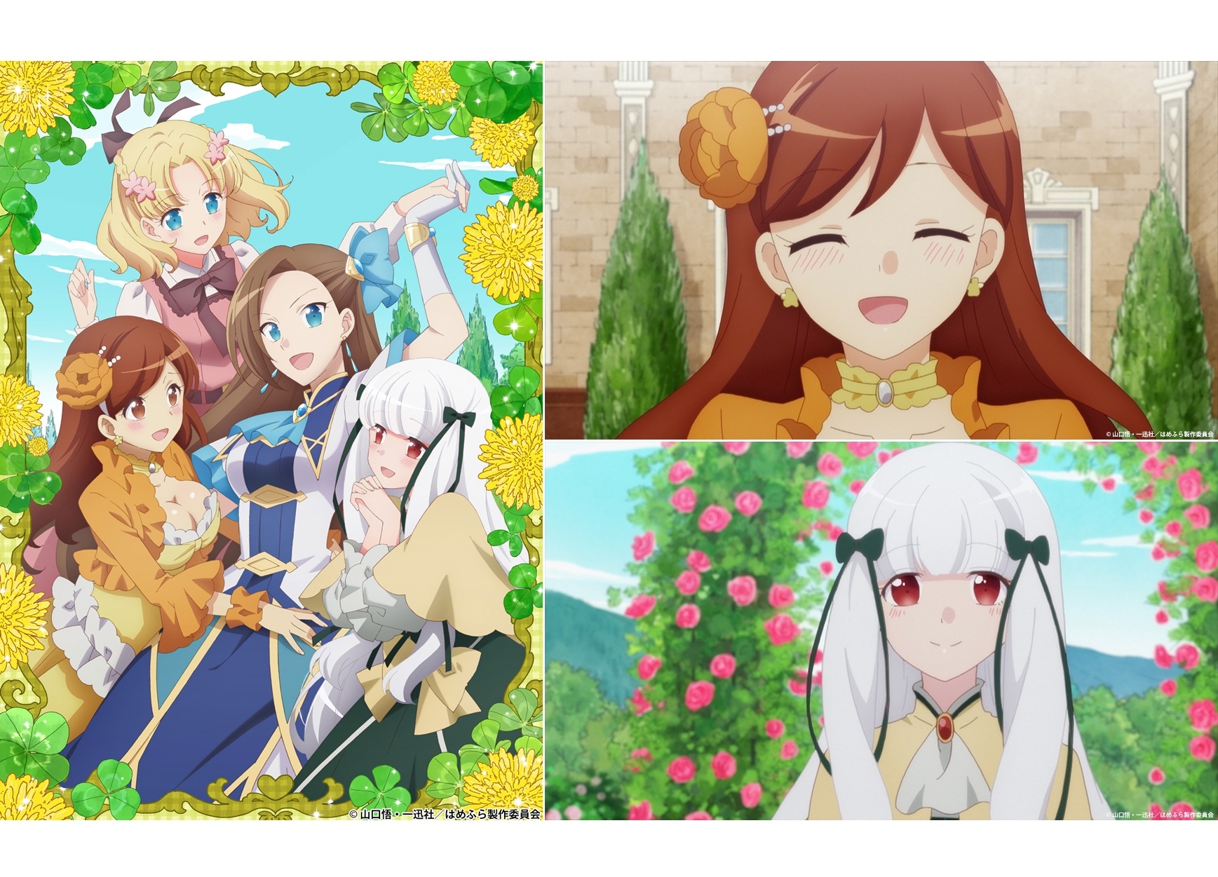 春アニメ『はめふら』新キービジュ＆新PV解禁！追加キャストよりコメントも到着