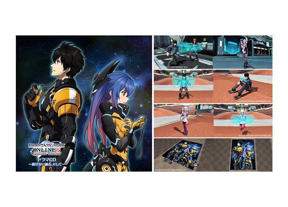 『PSO2 エピソード・オラクル』ドラマCDのジャケ写到着！