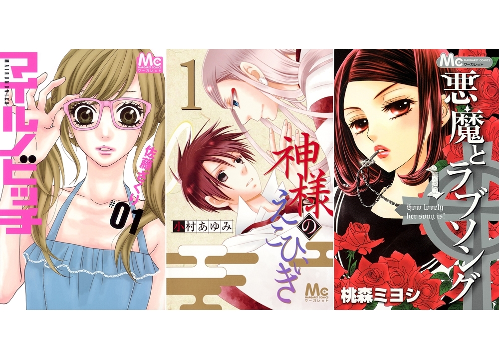 集英社マーガレット×Huluで、少女マンガが次々ドラマ化！　