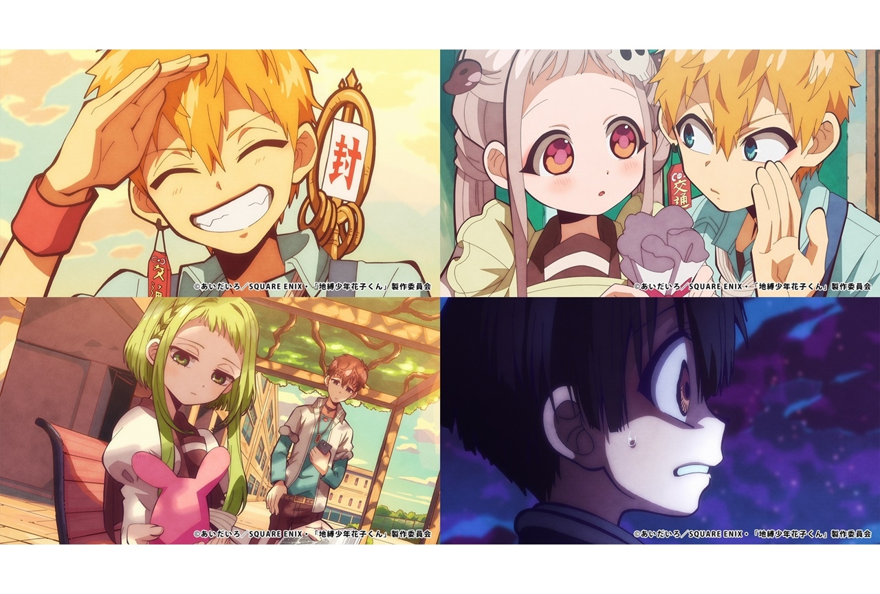 冬アニメ『地縛少年花子くん』第7話のあらすじ＆場面カットが到着