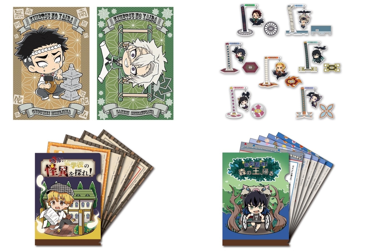 『鬼滅の刃』×リアル謎解きゲームフェア特典第2弾が2/24より登場！