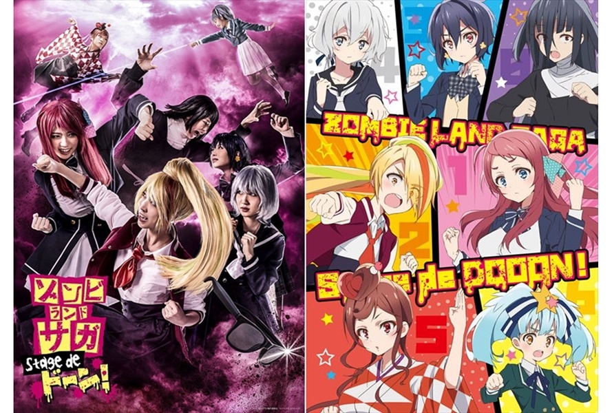 舞台『ゾンビランドサガ』公演チケットが当たるキャンペーン開催