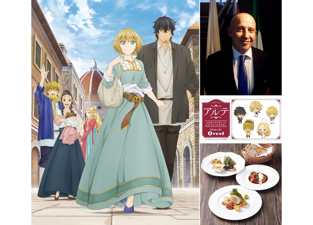 TVアニメ『アルテ』イタリア大使館からの後援認定！