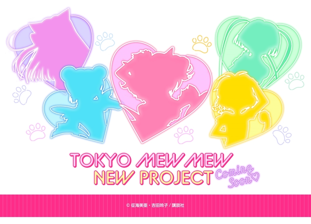 『東京ミュウミュウ』カウントダウンサイトがオープン！