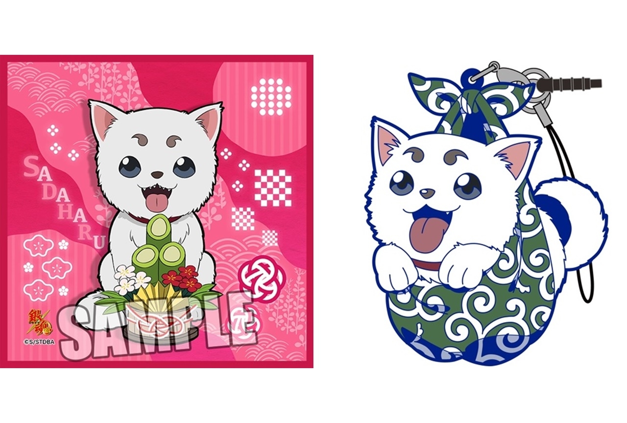 【アニメ今日は何の日？】2月25日は『銀魂』定春の誕生日