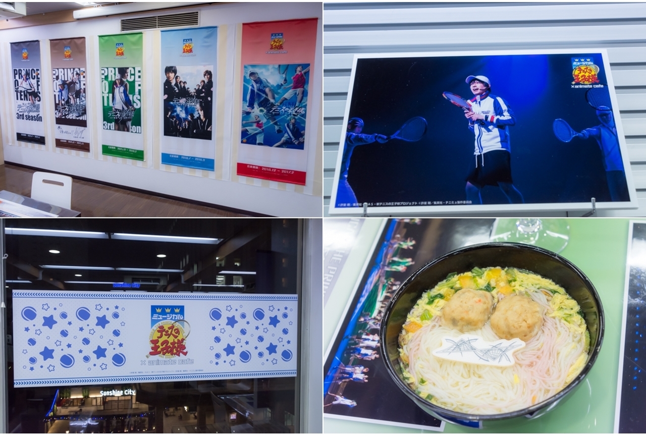 『テニミュ』3rdシーズン アニメイトカフェコラボ・レポート