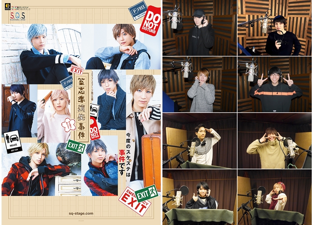 『スケステ』EP5より、主題歌CDの収録コメ到着！