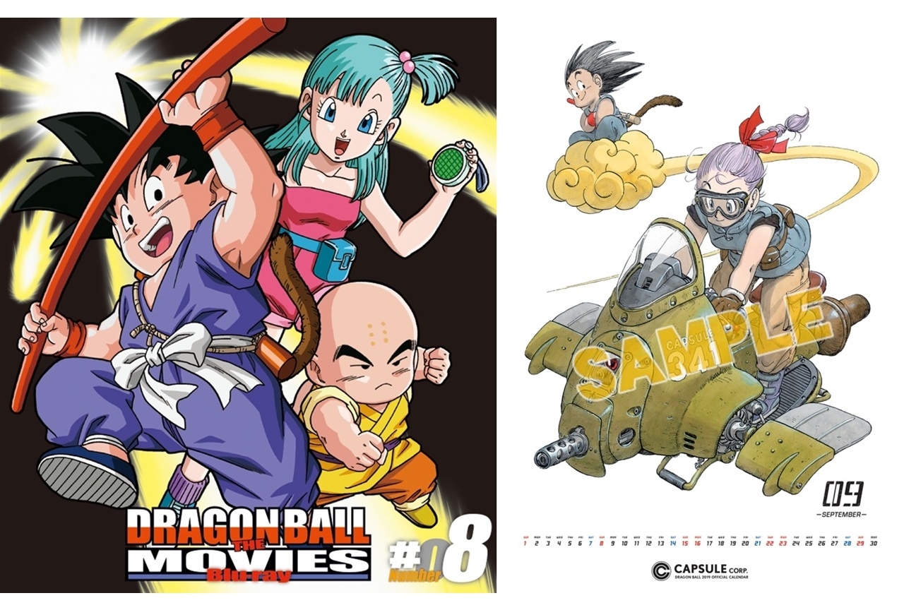 【アニメ今日は何の日？】2月26日は『ドラゴンボール』の初回放送日