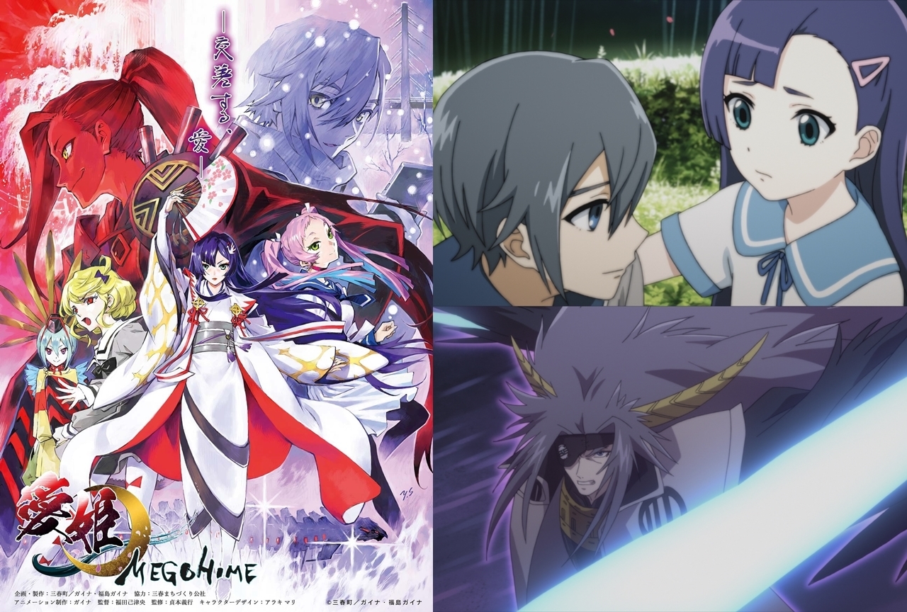 三春町愛姫PRアニメ「愛姫MEGOHIME」第2話が2月29日より配信!