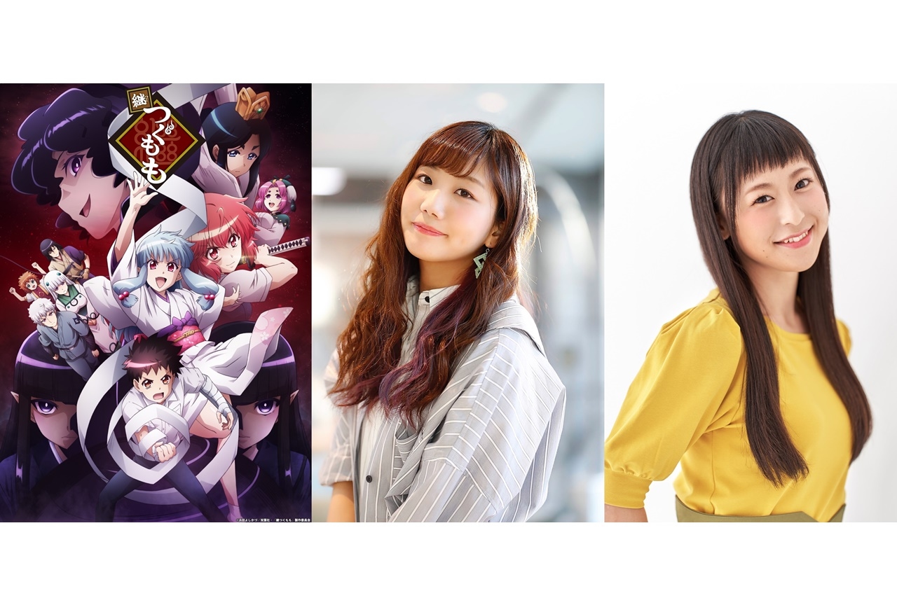 春アニメ『継つぐもも』声優・湯浅かえで、徳井青空が追加出演