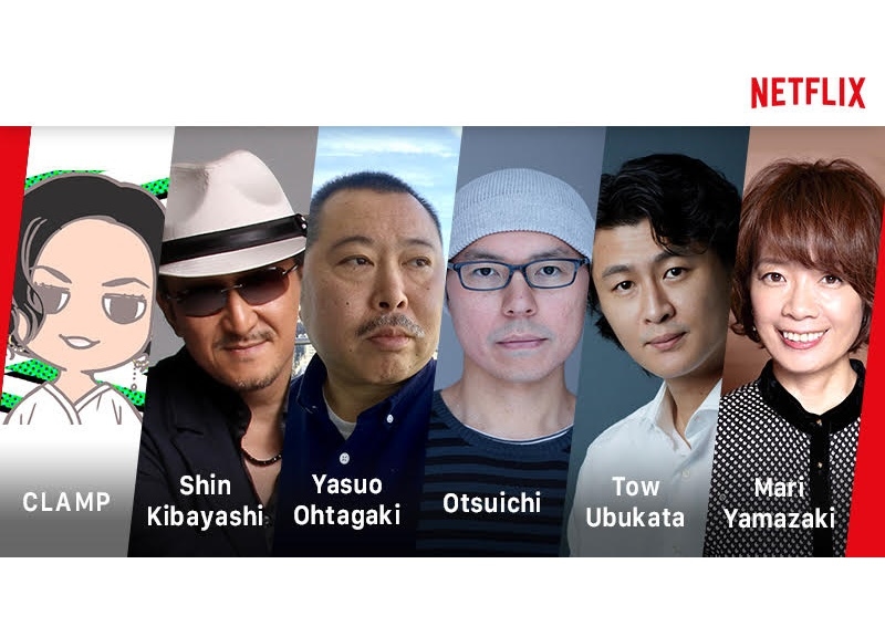 「Netflix」が日本を代表するクリエイター陣とパートナーシップを発表