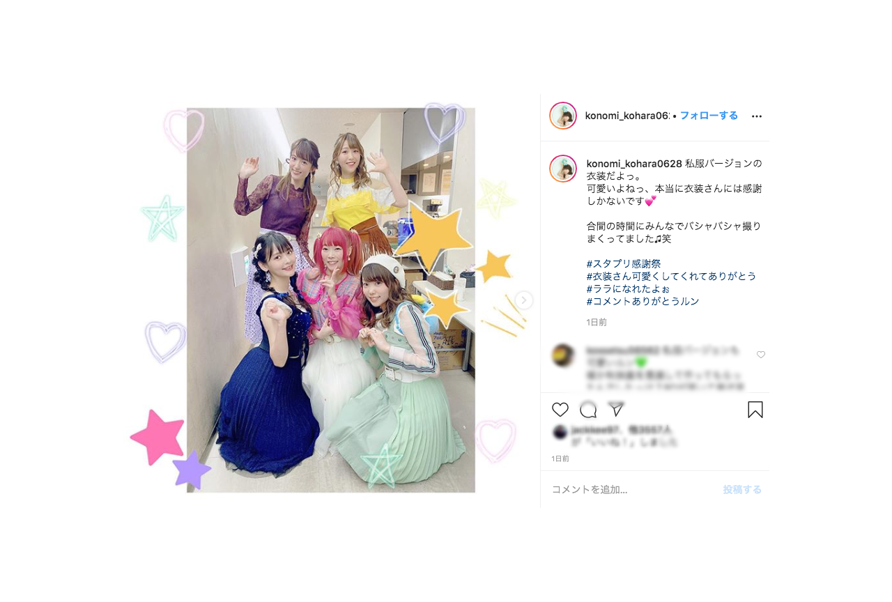 プリキュア：「スタプリ感謝祭」成瀬瑛美ら声優陣のお疲れ様ツイートまとめ