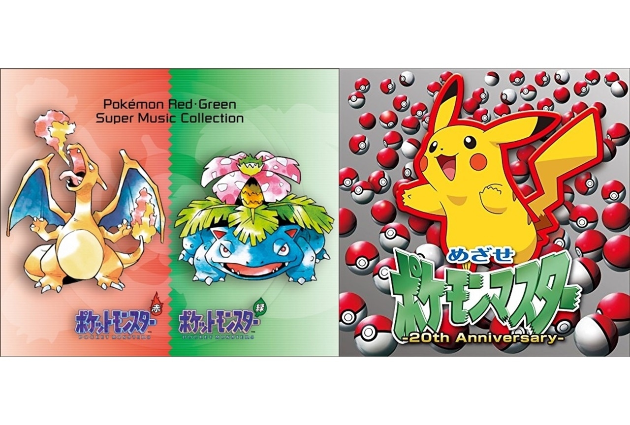 【アニメ今日は何の日？】2月27日は『ポケモン 赤・緑』発売日