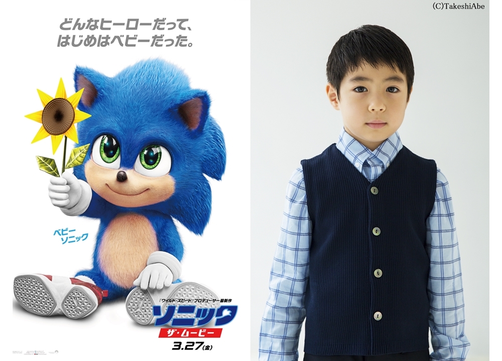 『ソニック・ザ・ムービー』ベビーソニックの吹き替え声優が決定！